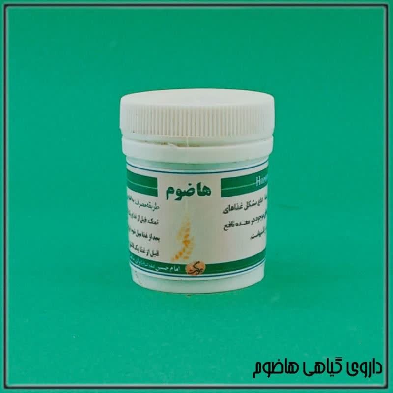 هاضوم گیاهی