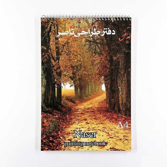 دفتر طراحی ناصر سایز A4