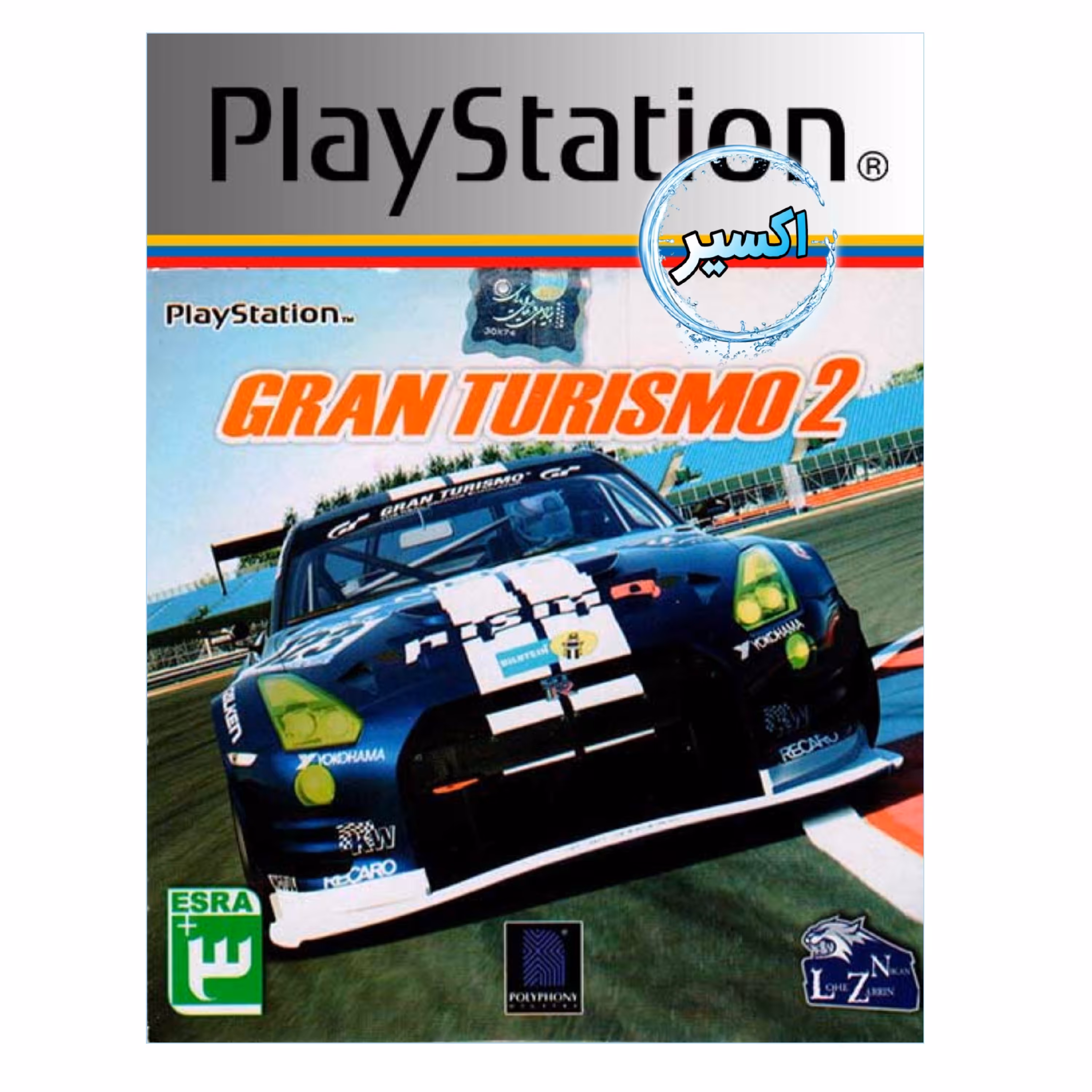 بازی پلی استیشن1    GRAN TURISMO2 