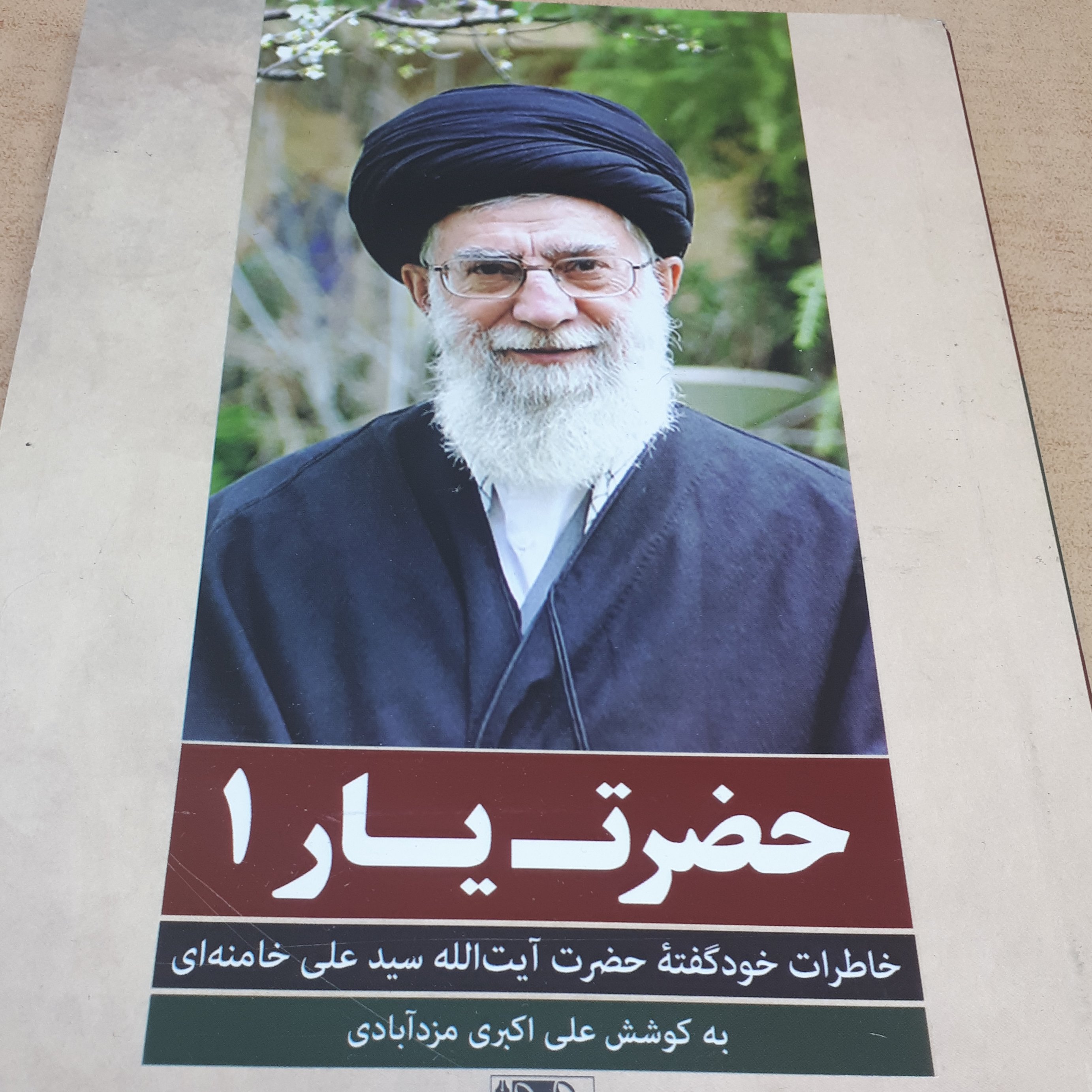 کتاب حضرت یار 1