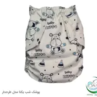 پوشک طرحدار مدل شب سایزs