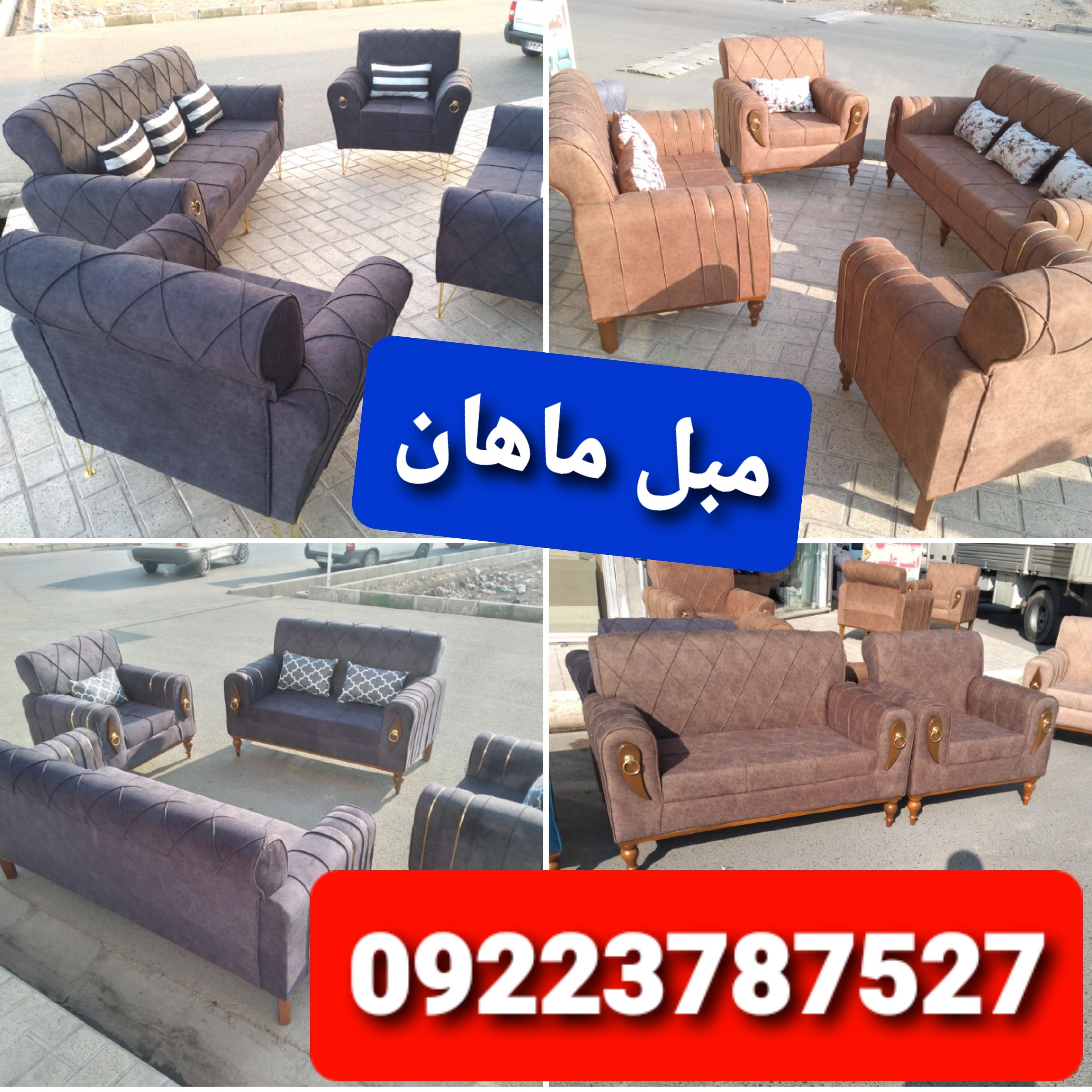 مبلمان راحتی اسکارلت 7 نفره بدون واسطه