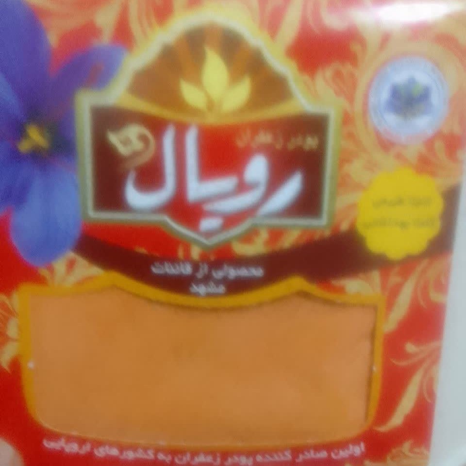 پودر زعفران