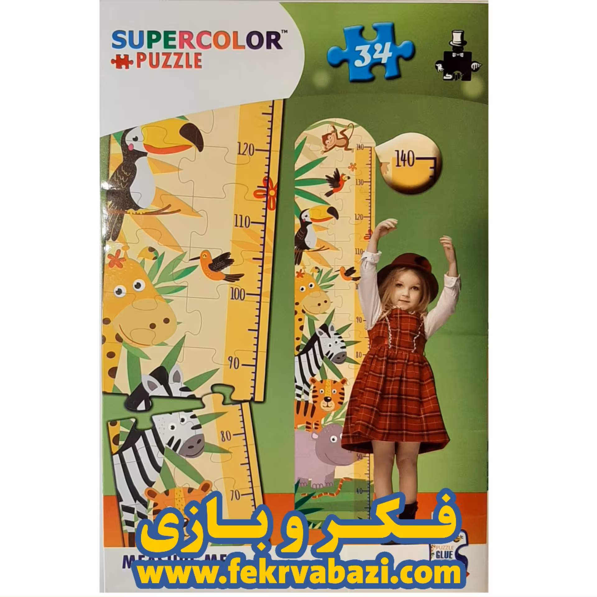 پازل متری
