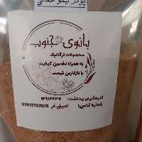 پودر لیمو عمانی 