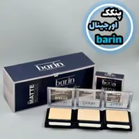 پنکک بارین