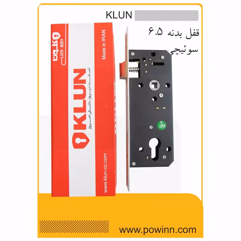قفل بدنه 6/5 سانت کلون کد 8540 مدل اچ سوئیچی - پاوین