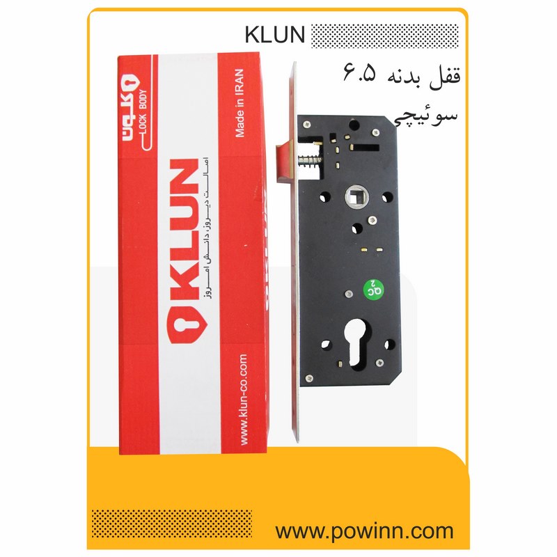 قفل بدنه 6/5 سانت کلون کد 8540 مدل اچ سوئیچی - پاوین