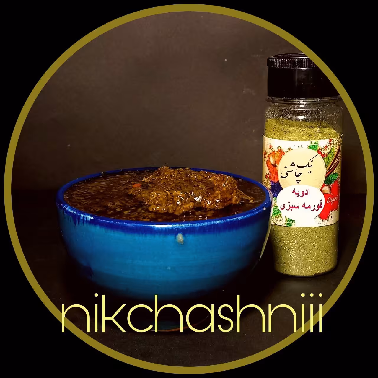 ادویه قرمه سبزی اعلا نیک چاشنی نمکدانی