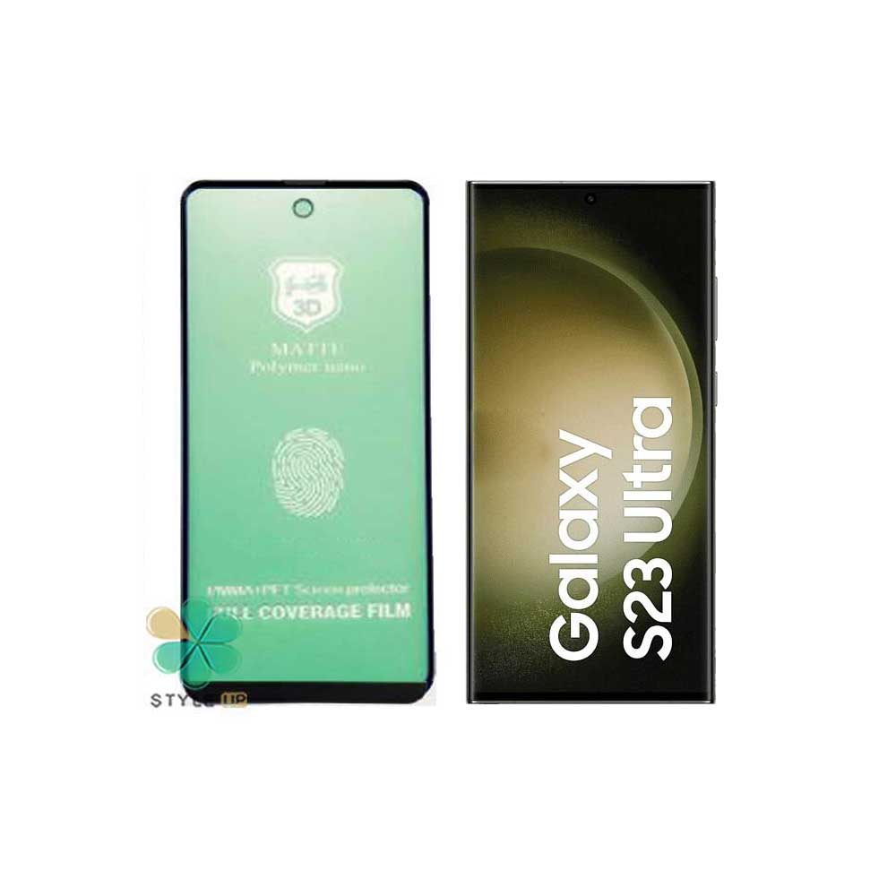 گلس سرامیکی مات گوشی سامسونگ Samsung Galaxy S23 Ultra