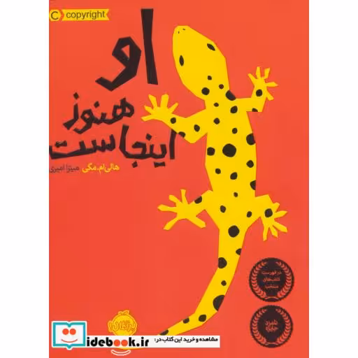 کتاب او هنوز اینجاست