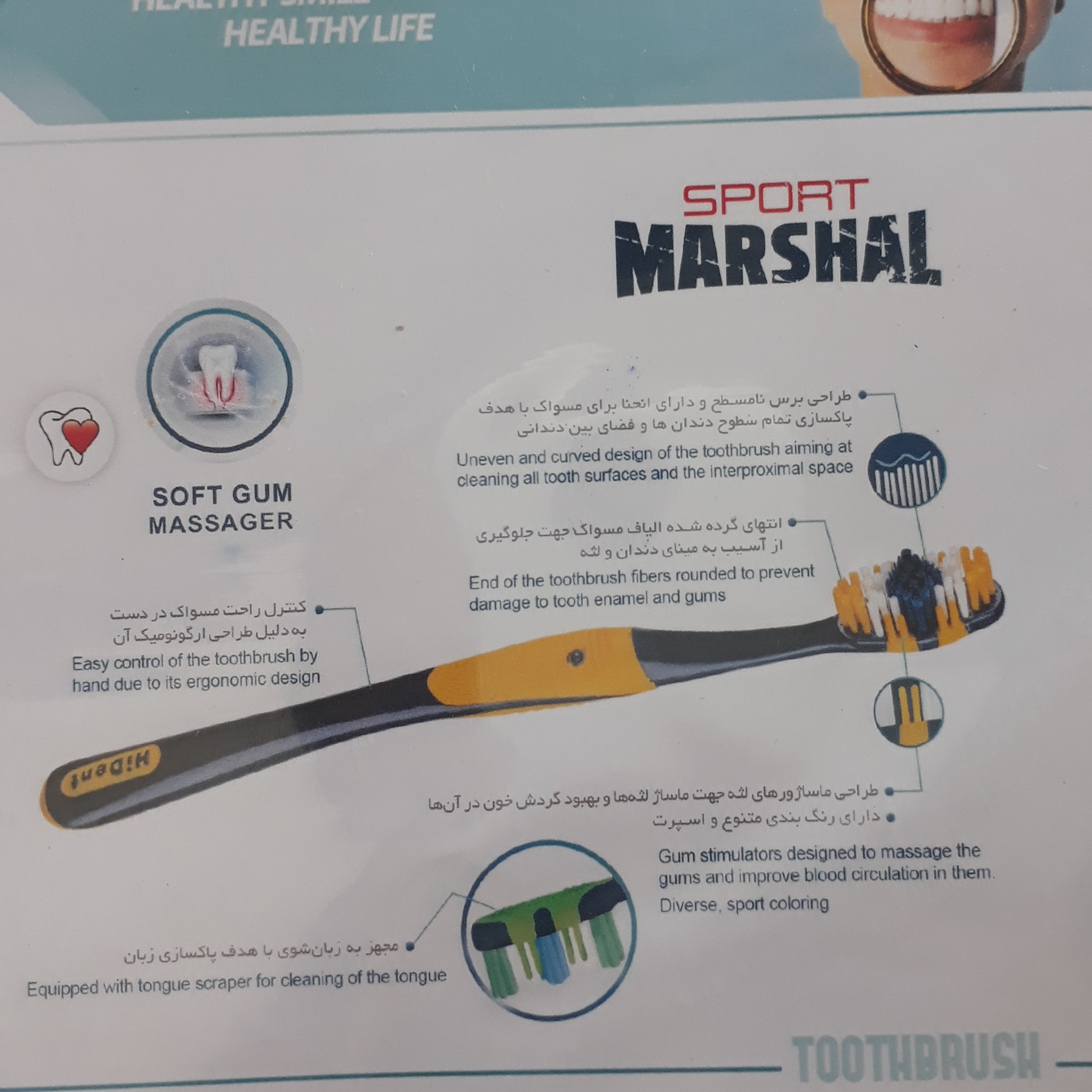 مسواک hi dent های دنت مارشال اسپرت کد 904 بسته بندی 12 عددی