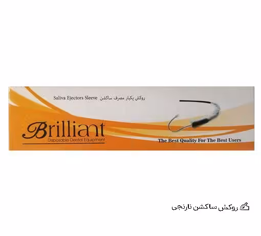 روکش ساکشن نارنجی برلیانت