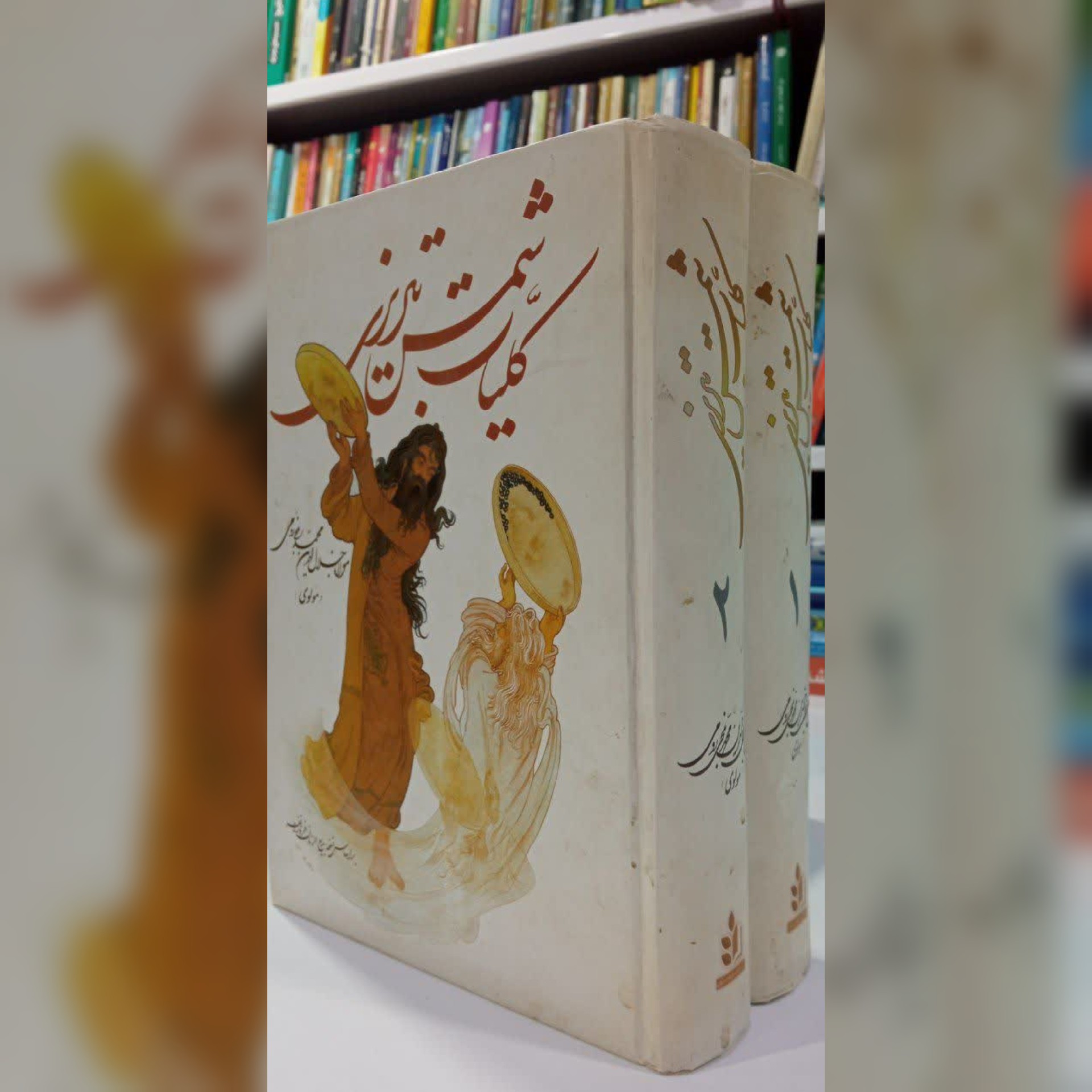 کتاب کلیات شمس تبریزی
