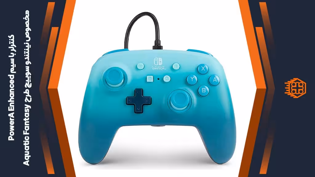 کنترلر با سیم PowerA Enhanced مخصوص Nintendo Switch – طرح Aquatic Fantasy