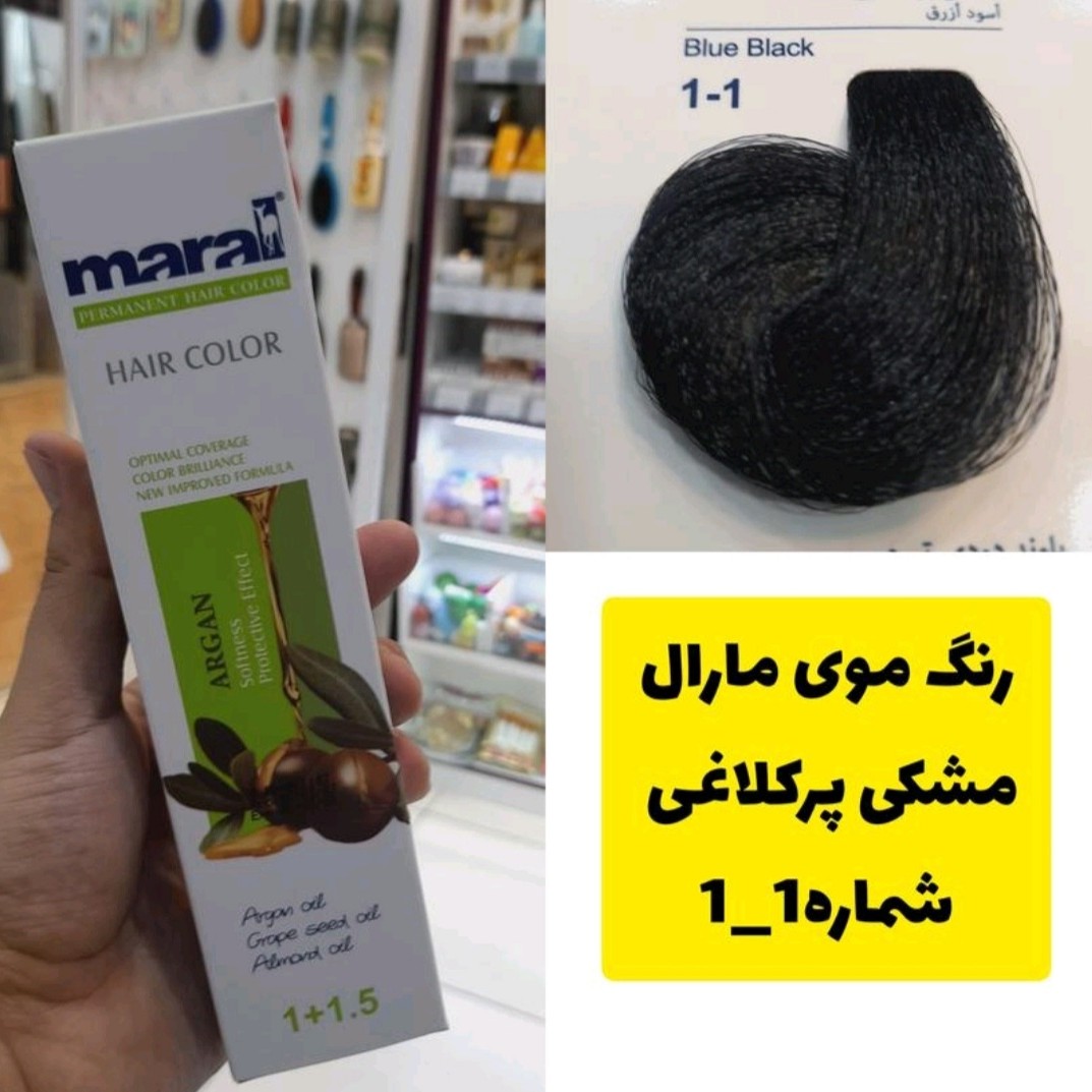 رنگ مو مارال مشکی پرکلاغی 1.1 حجم 100میل