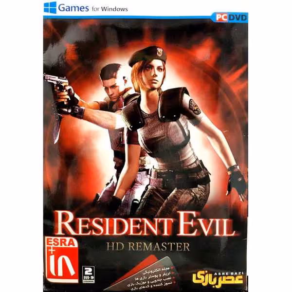 Resident Evil HD remaster