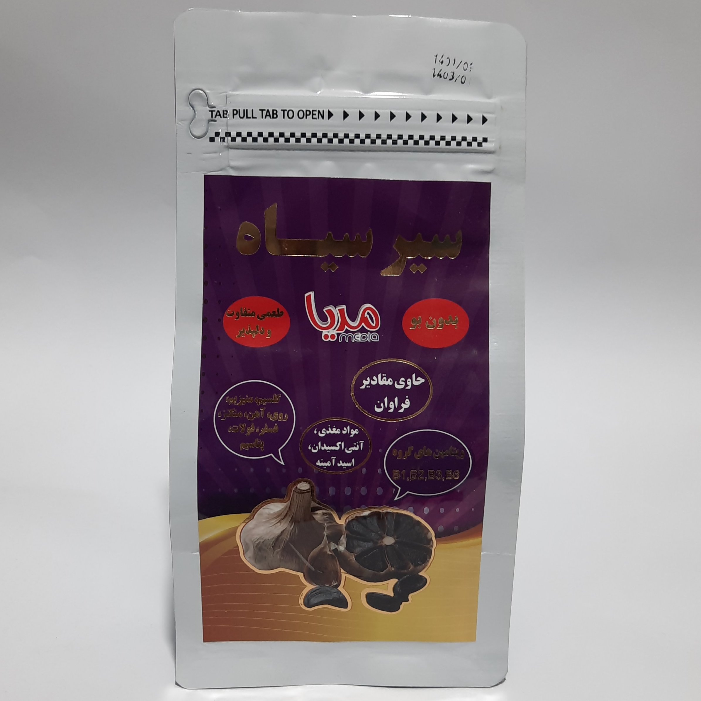 سیر سیاه 200 گرمی