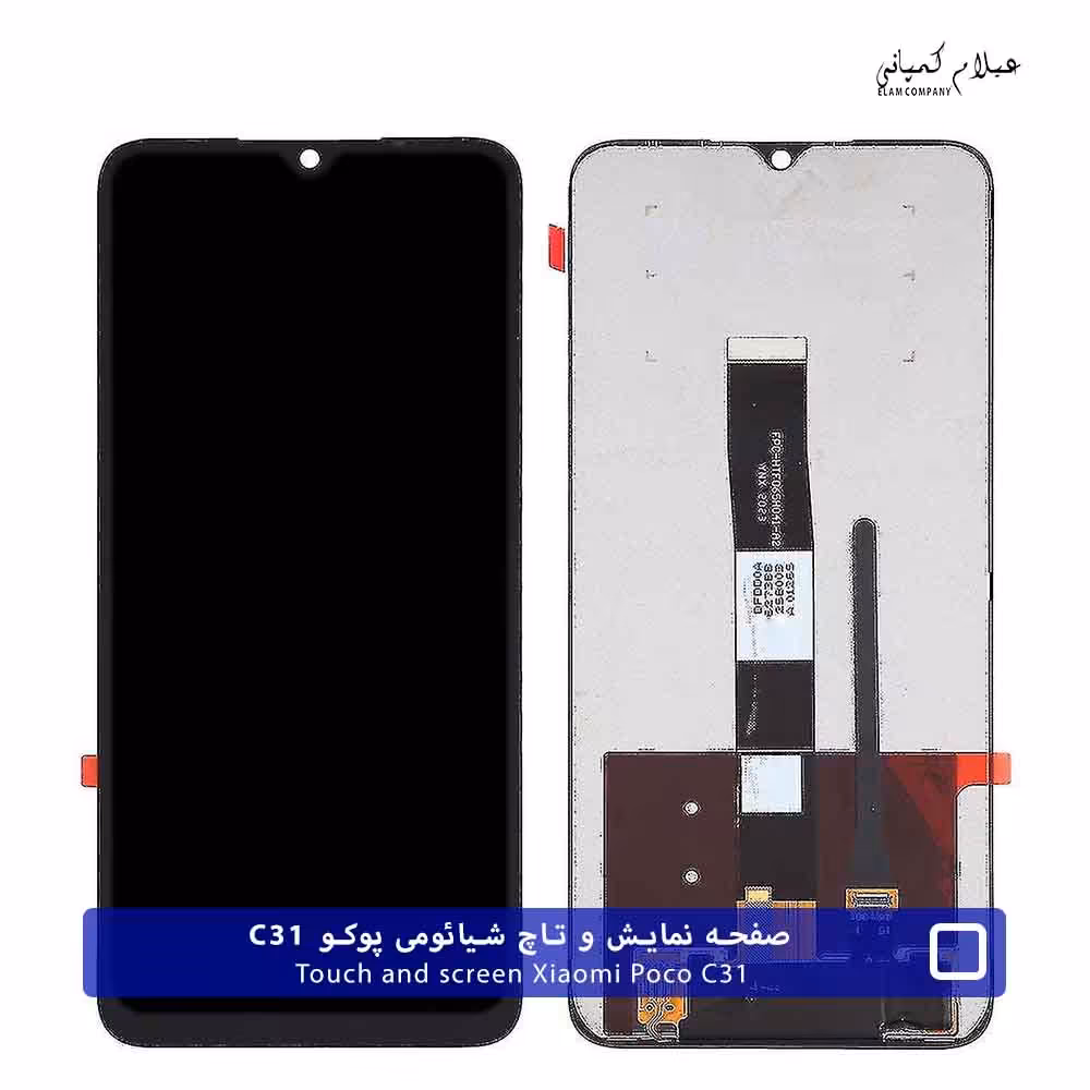تاچ و ال سی دی شیائومی Poco C31