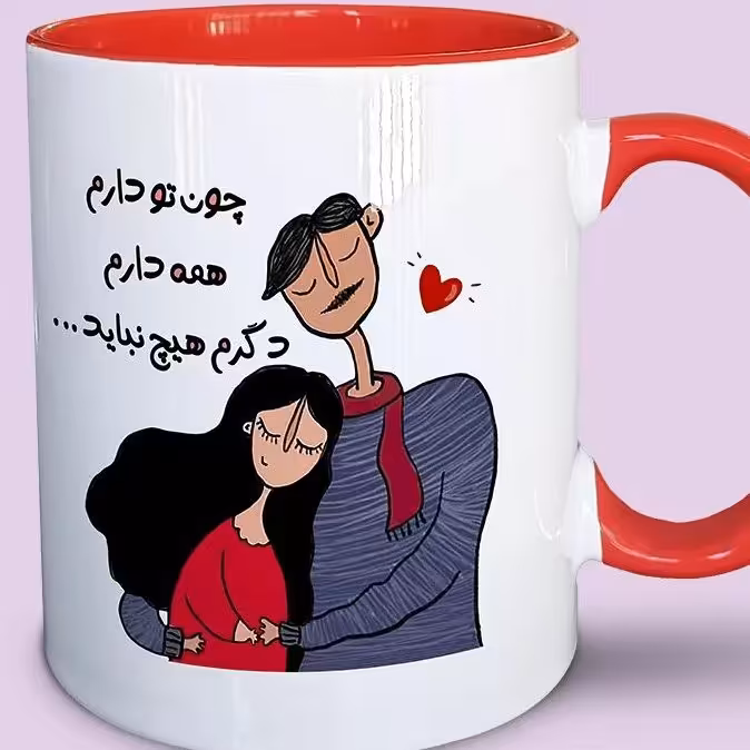 ماگ سرامیکی طرح عاشقانه کد1142