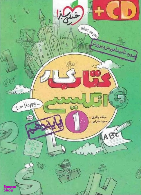 کتاب کار زبان انگلیسی دهم اثر بابک باقری و حمید خزایی پول انتشارات خیلی سبز