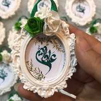 گیفت عید غدیر 