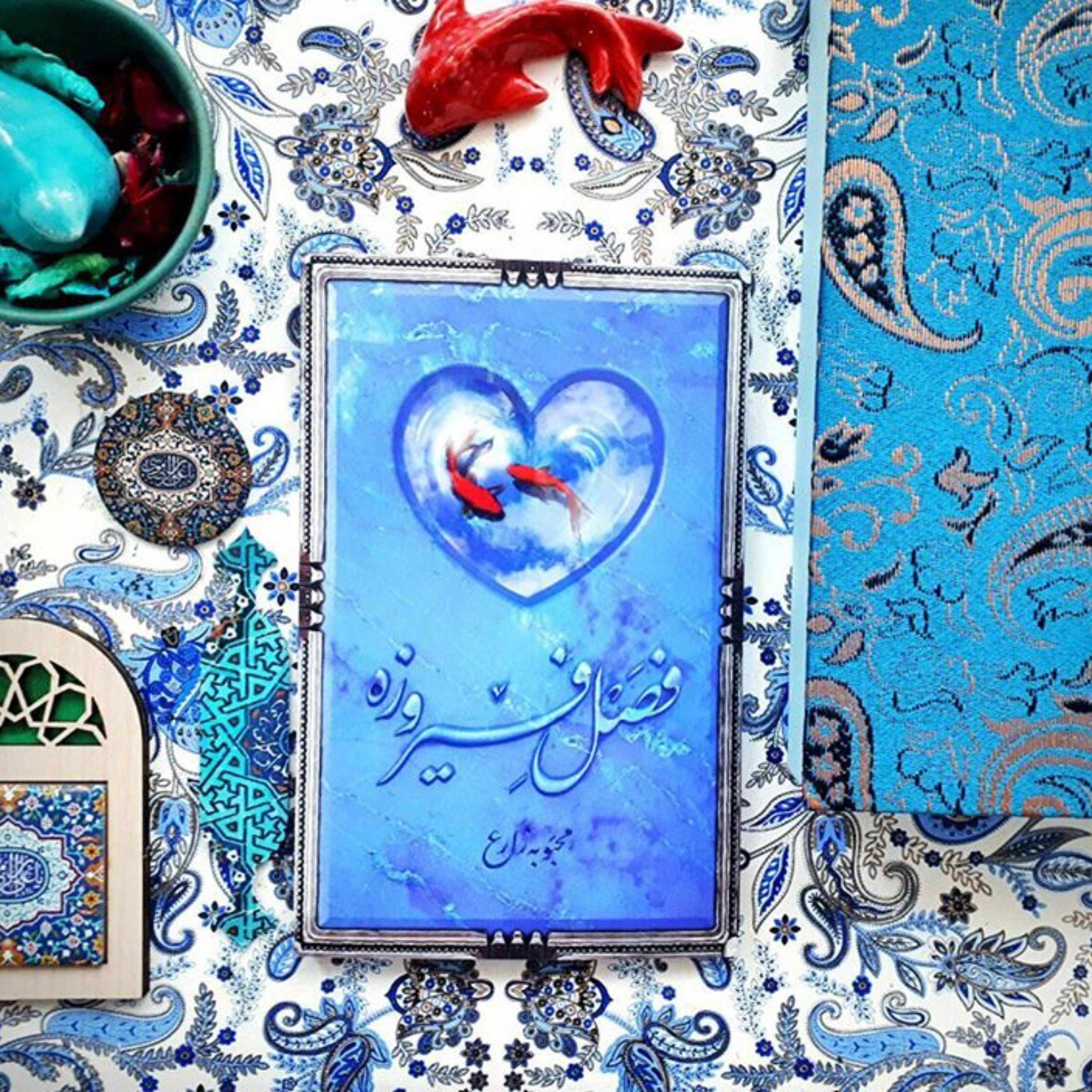 رمان فصل فیروزه