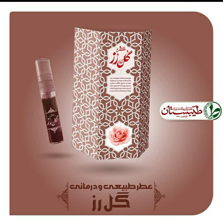 عطر رز ممتاز فدک (5گرمی)