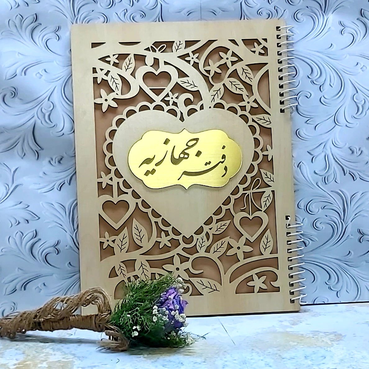دفتر جهازیه پر کار کد 004