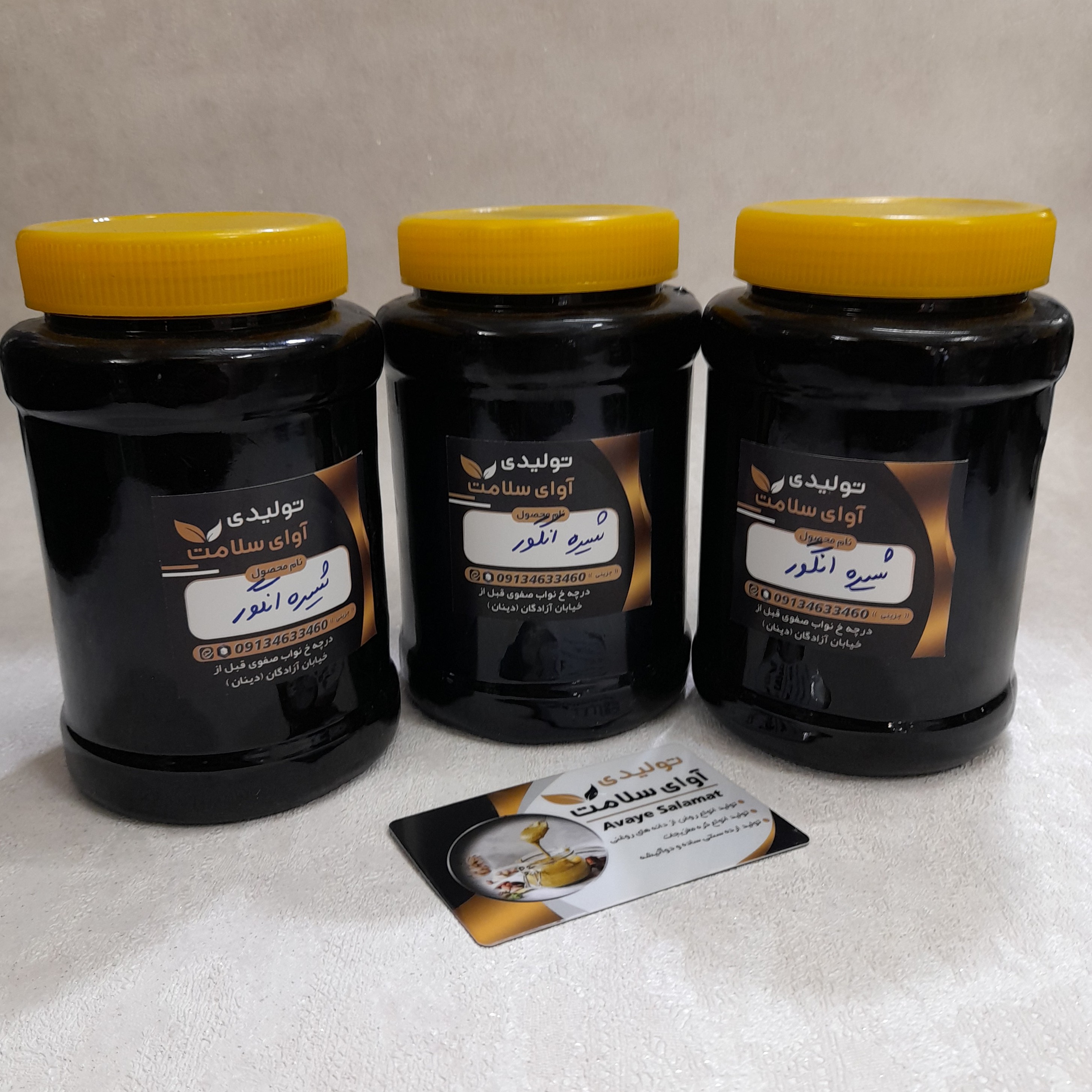 شیره انگور طبیعی 1 کیلویی