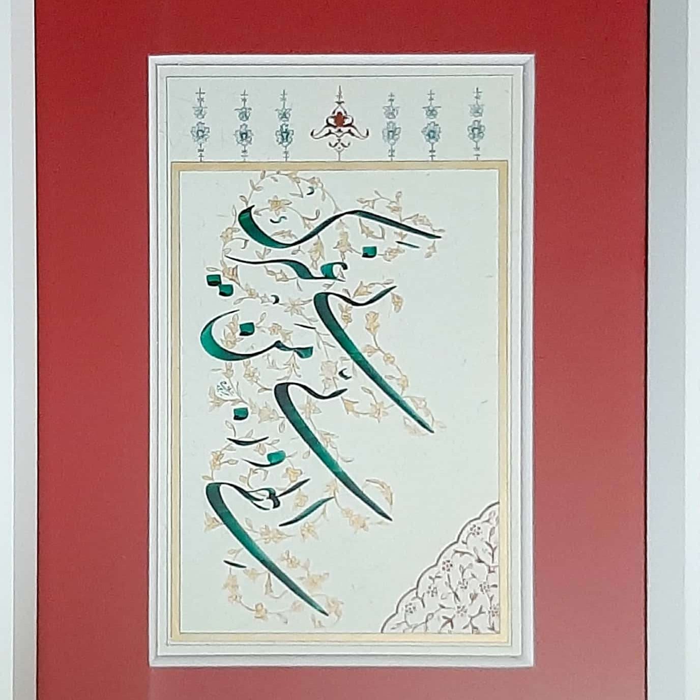 تابلو خوشنویسی بامرکب و تذهیب 