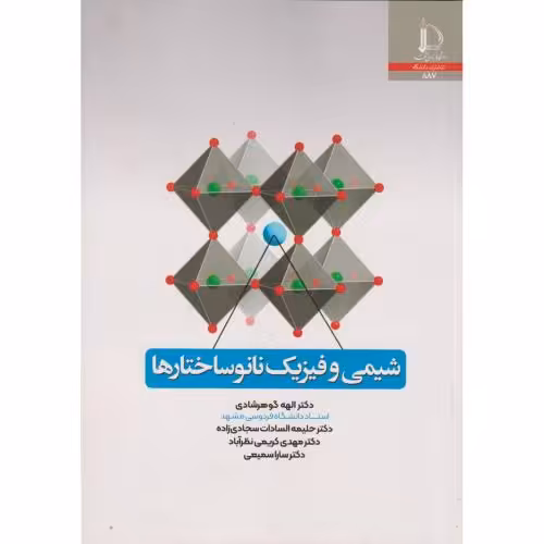 کتاب آزمون مواد