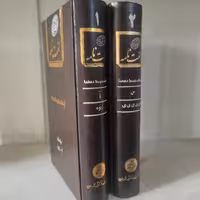 لغتنامه دهخدا 2جلدی (نایاب) چاپ اول کاغذ خارجی