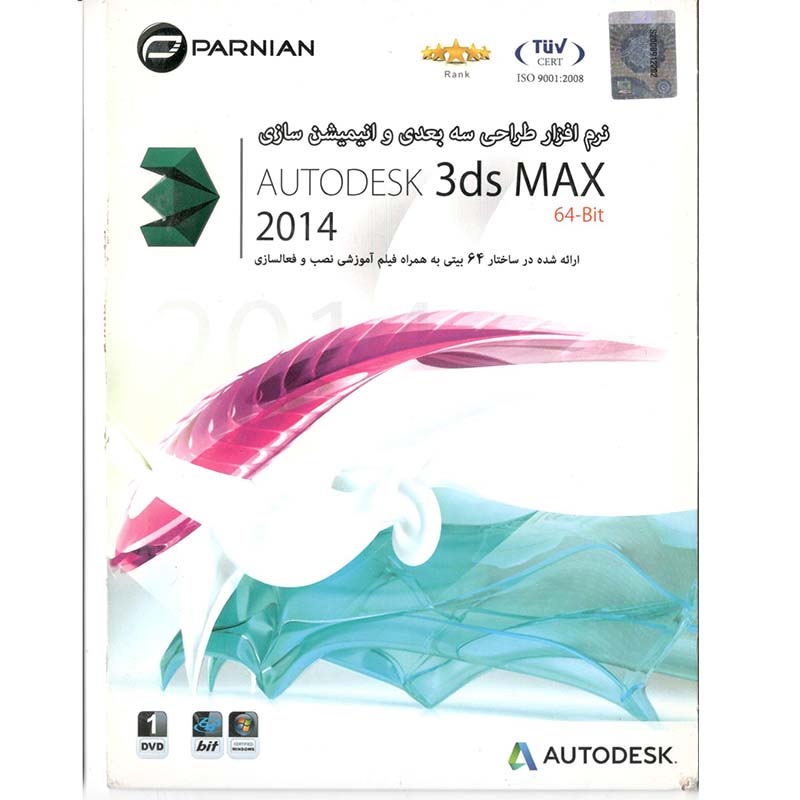AutoDesk 3ds Max 2014 64Bit