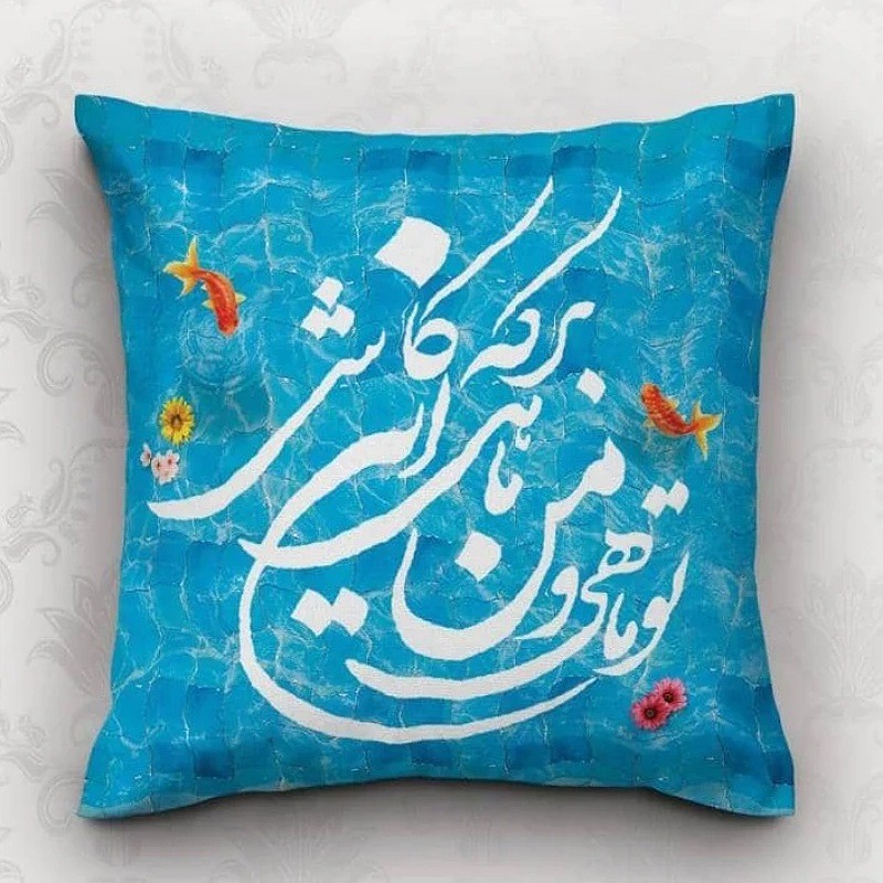 کوسن طرح  شعر 