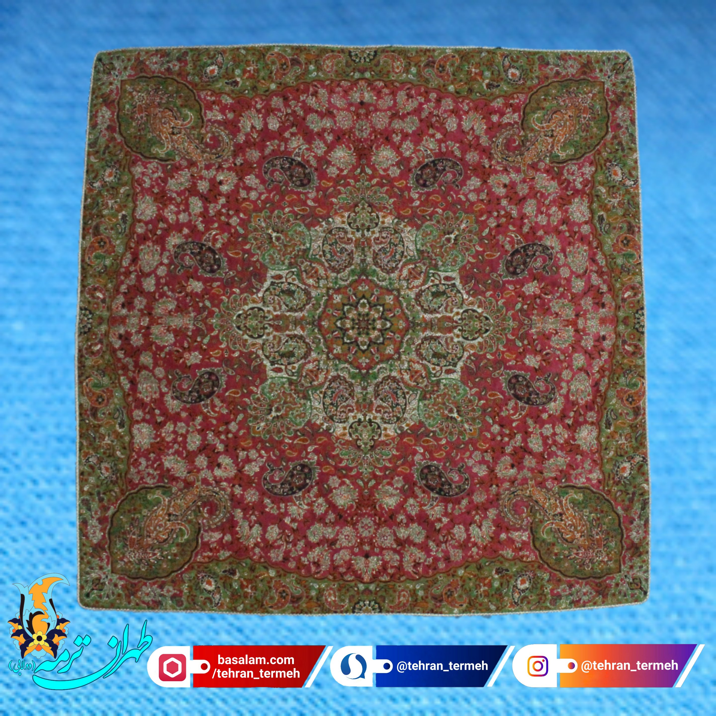 رومیزی ترمه نفیس یزدی
پنج رنگ بافت، تراکم بالا، مربع 1×1متر
بهترین کیفیت در بافت ترمه
مرغوب ترین یراق، آستری و لایه‌چسب