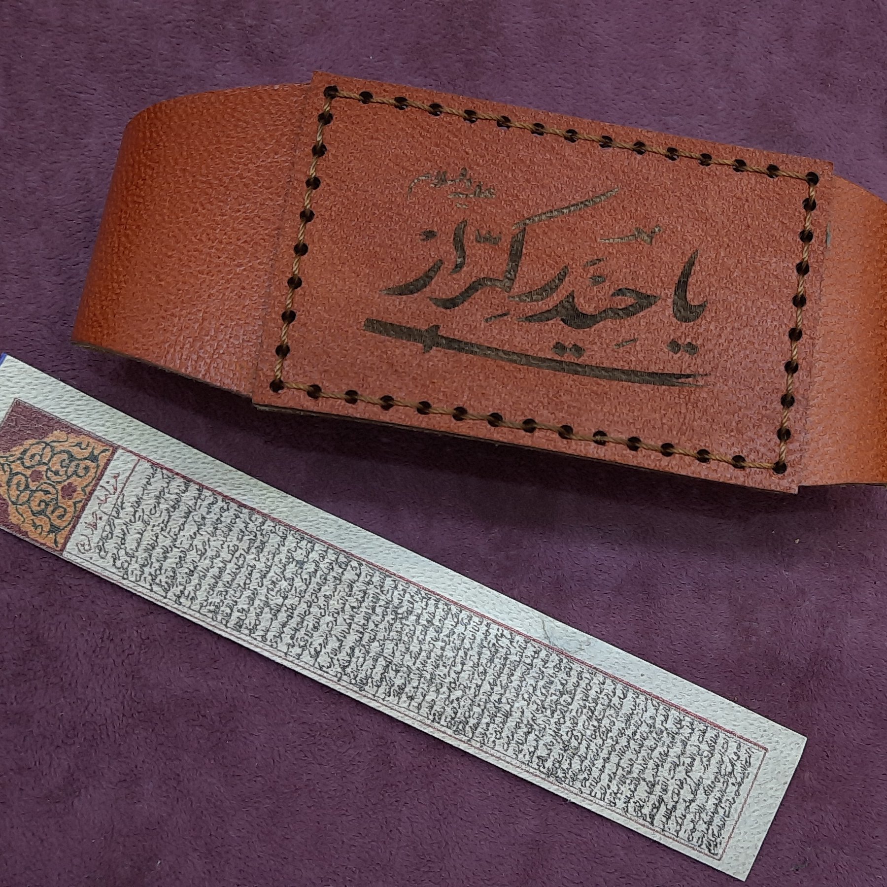 حرز امام جواد با بازوبند