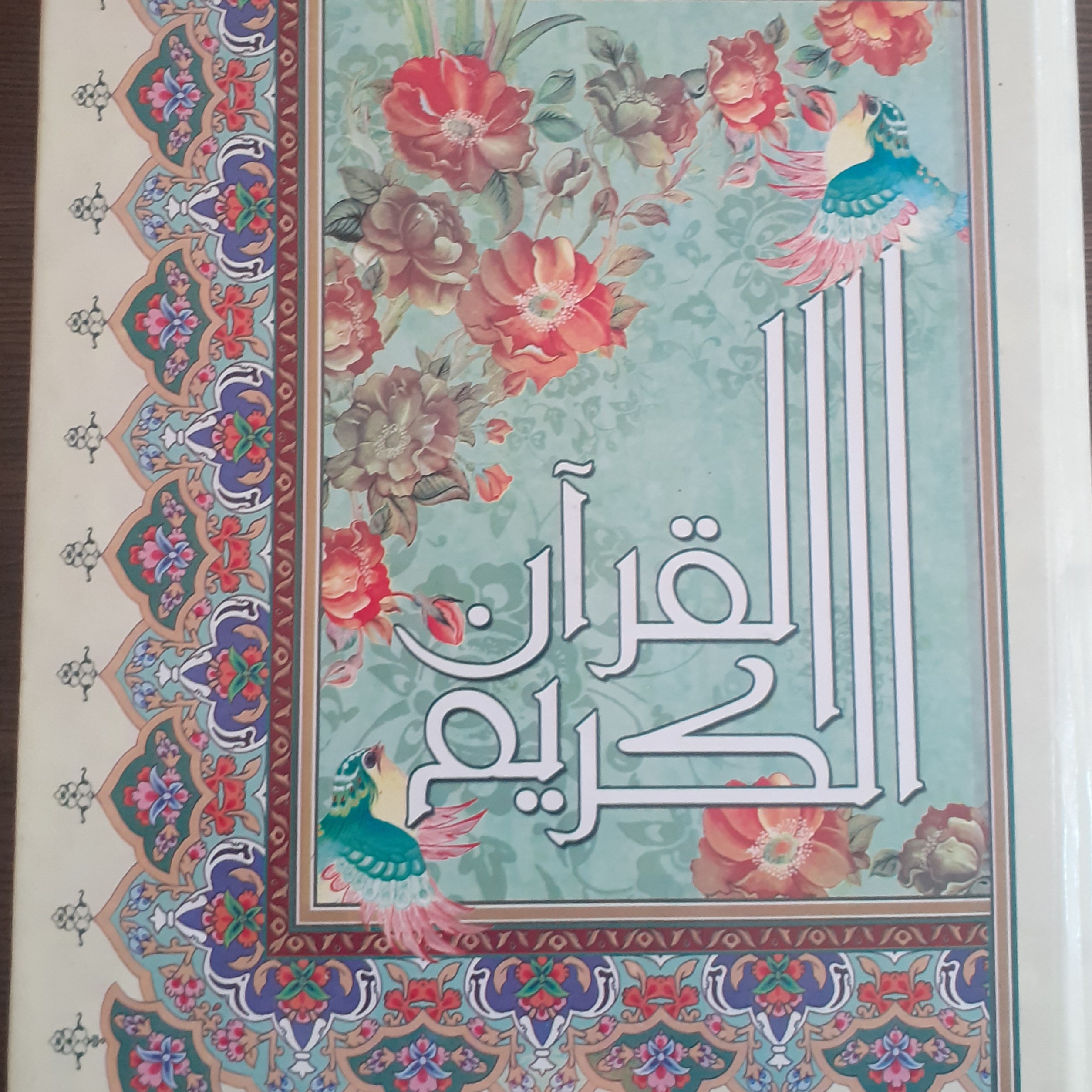 قرآن وزیری