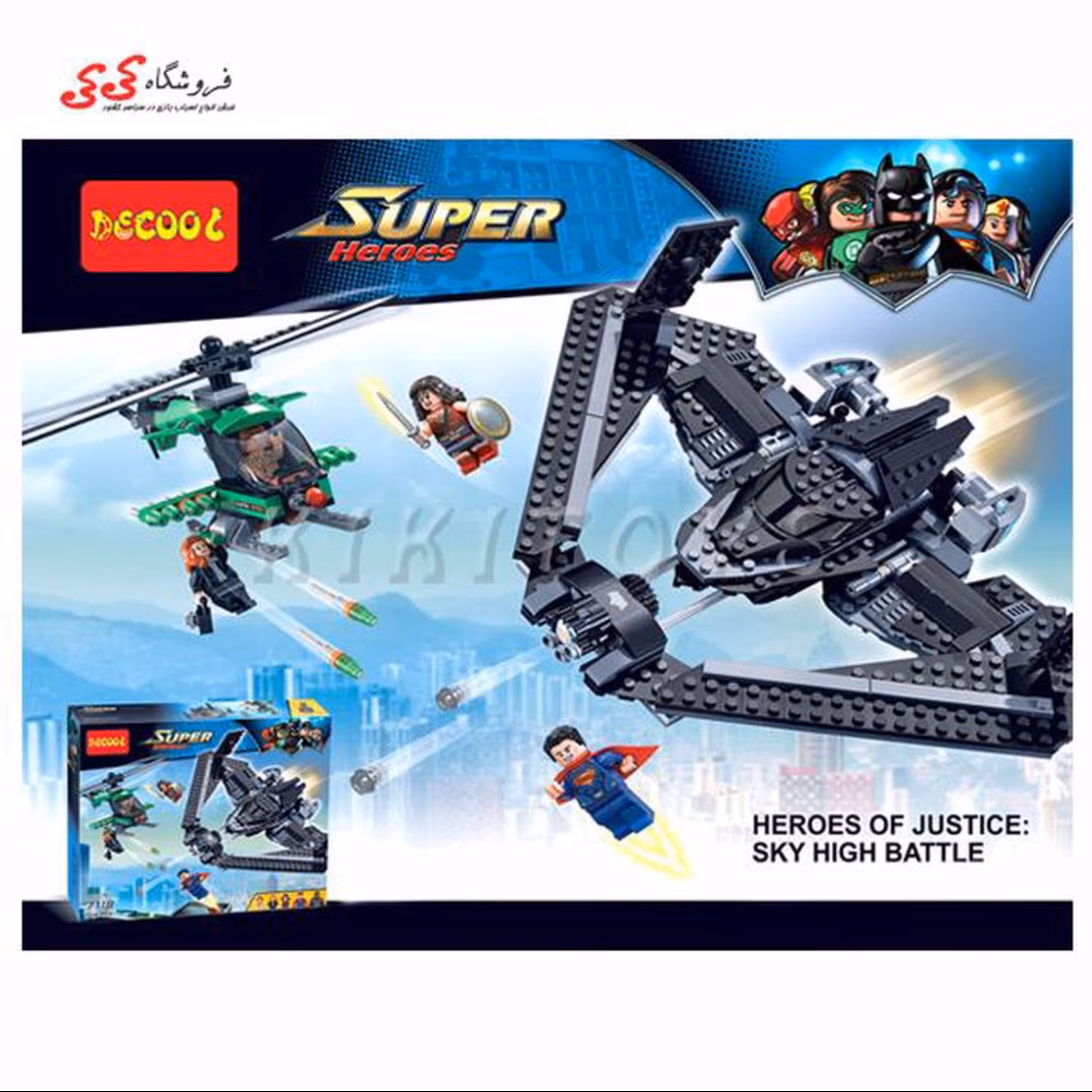 لگو سفینه بتمن decool 7118 super heroes کد 3882165