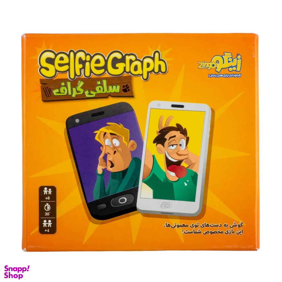 بازی فکری زینگو مدل سلفی گراف
