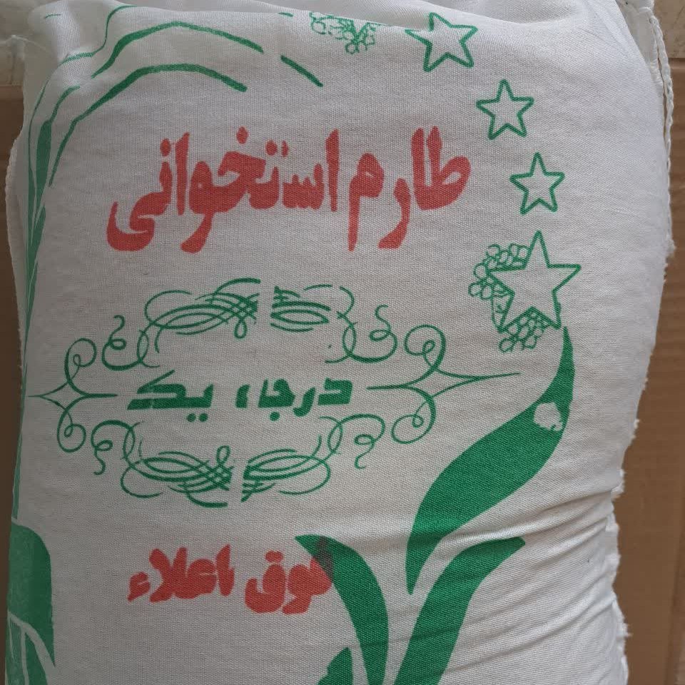 برنج طارم استخوانی اعلا( 1کیلویی)