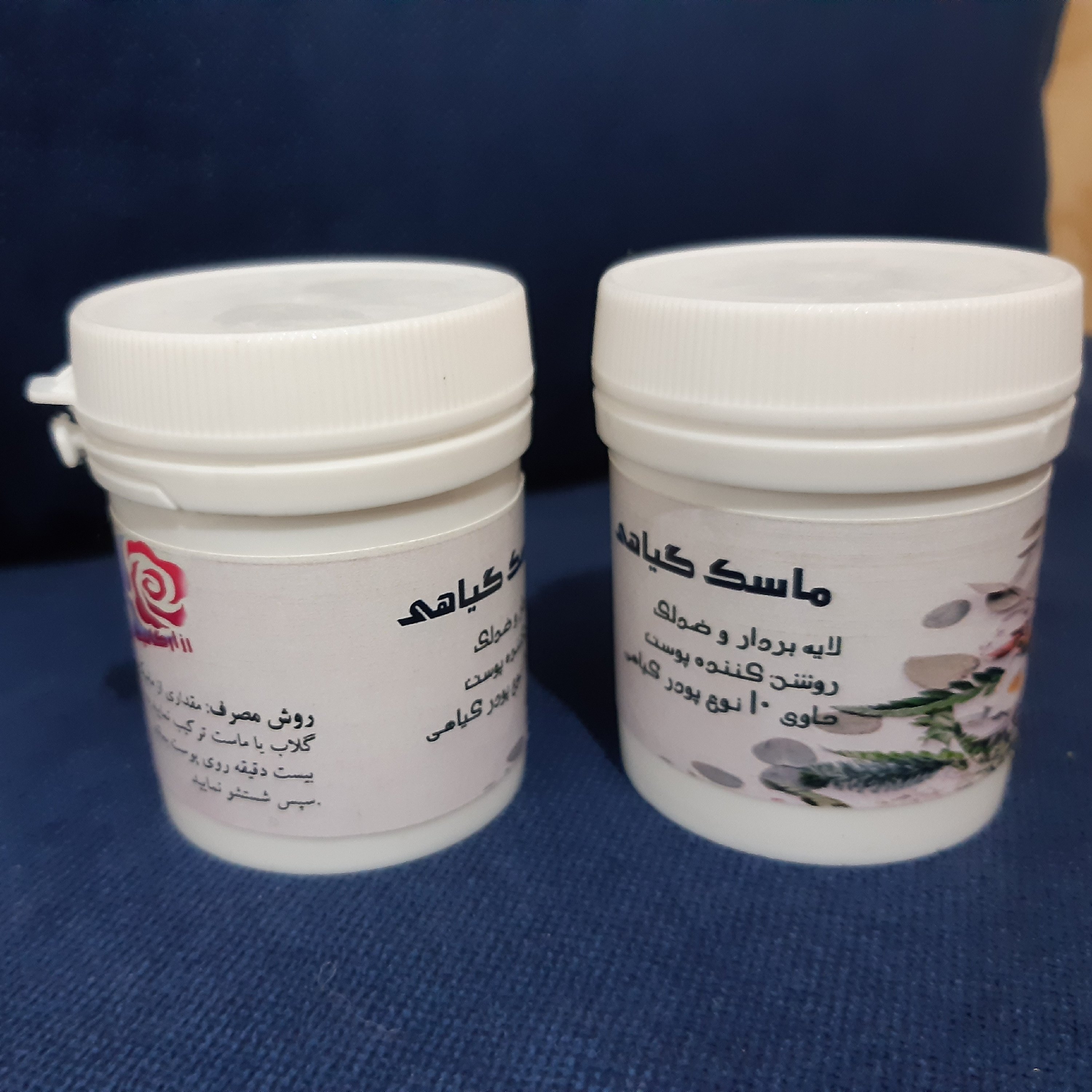 ماسک روشن کننده گیاهی