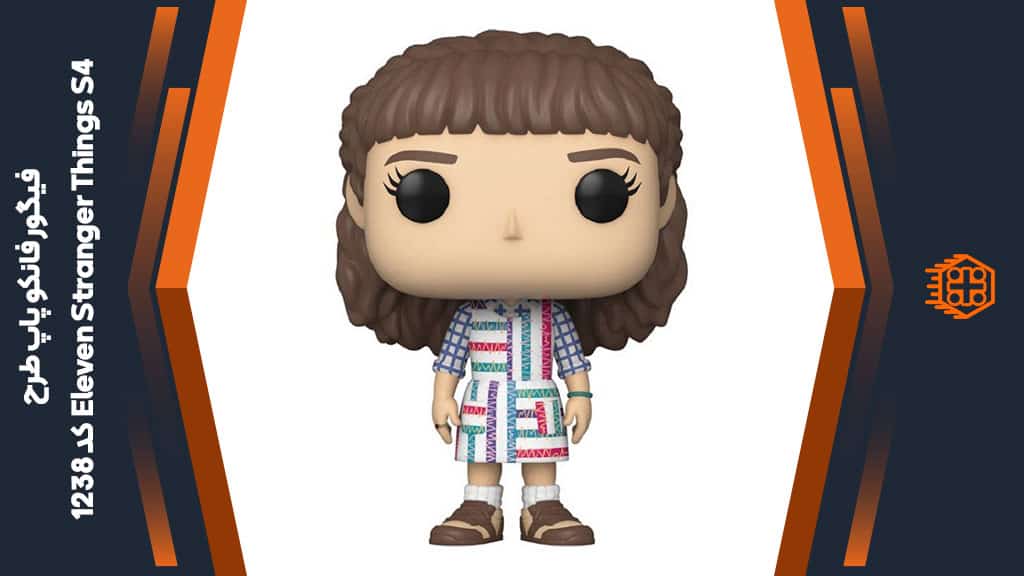 فیگور فانکو پاپ طرح Eleven Stranger Things S4 – کد 1238