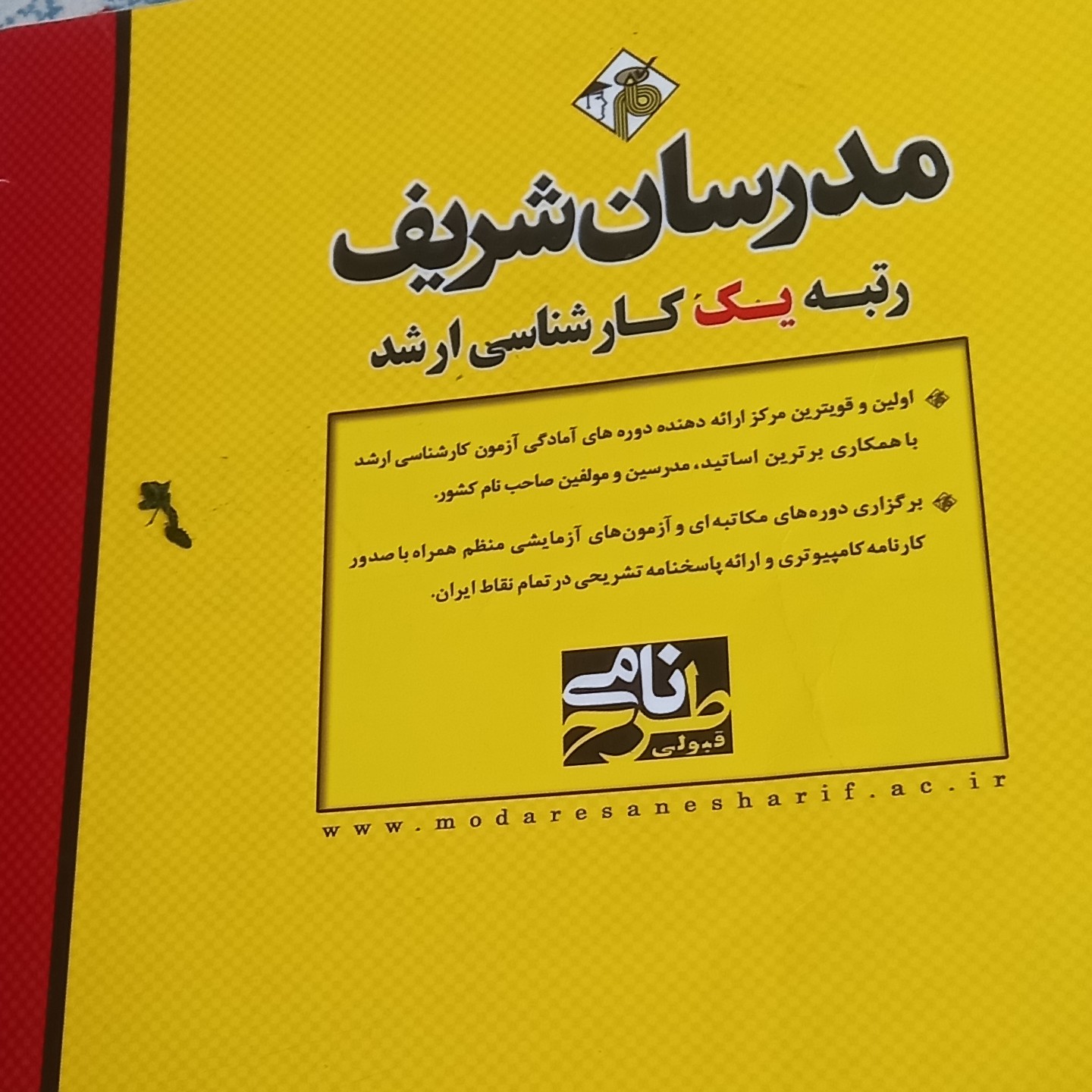 کتاب روانشناسی رشد