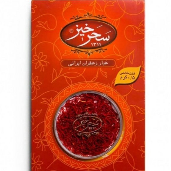 زعفران نیم گرم