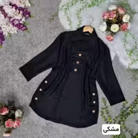 تونیک شانتون صوفیا درجه یک