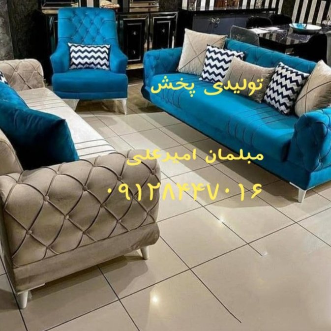 مبلمان افشان