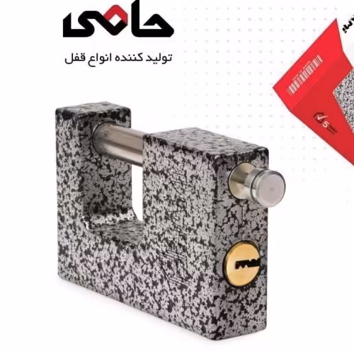 قفل کتابی حامی