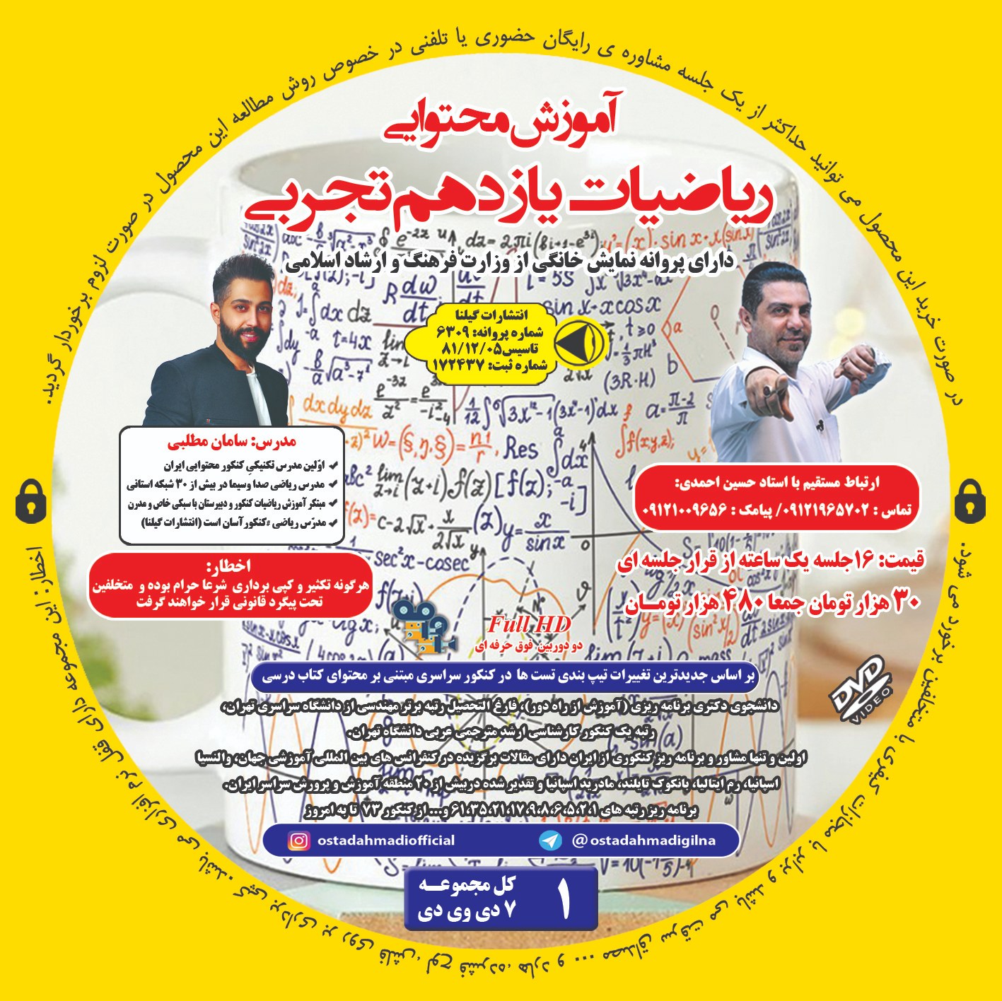آموزش محتوایی کتاب ریاضیات یازدهم تجربی