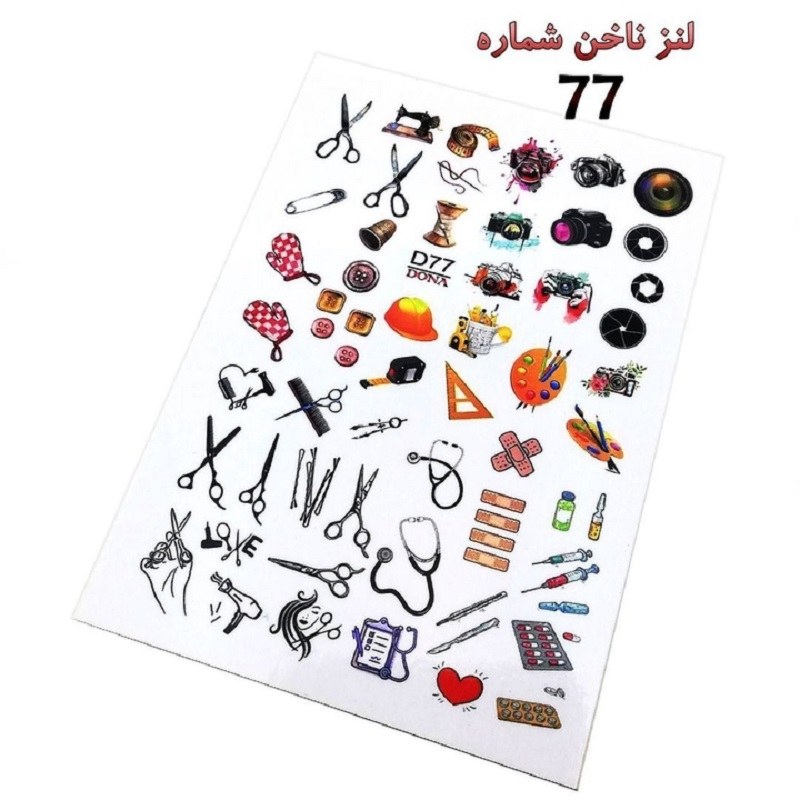 لنز ناخن شماره 77
